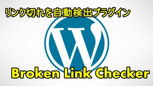 Broken Link Checker